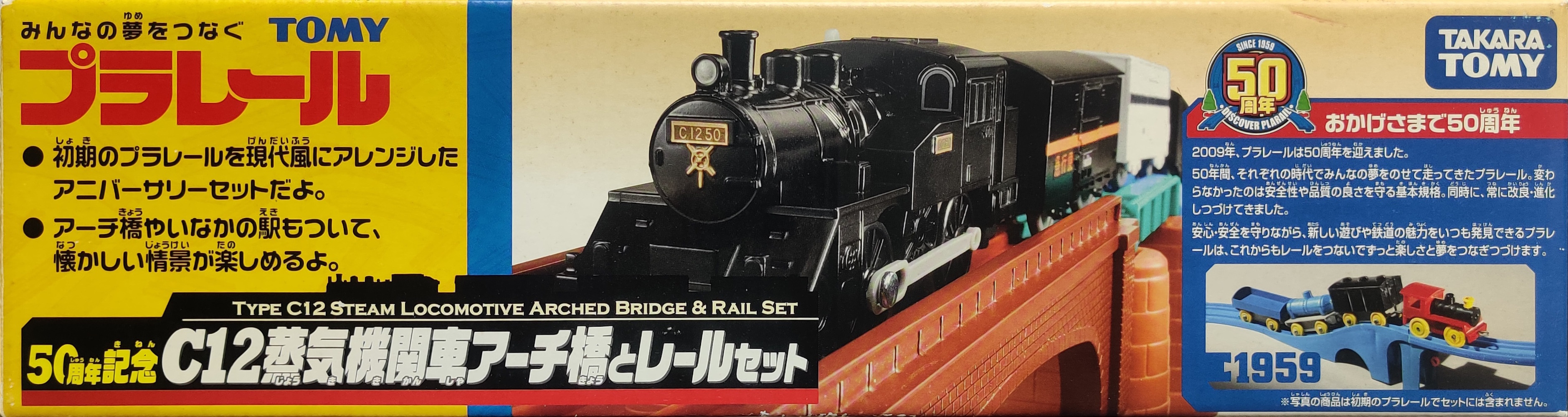 Plarail 50th Anniversary C12 Steam Locomotive Arch Bridge